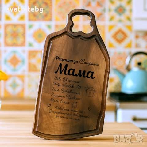 Дървени Дъски с Надпис, Дъска за Рязане, Подарък за Юбилей, снимка 13 - Подаръци за рожден ден - 52143267