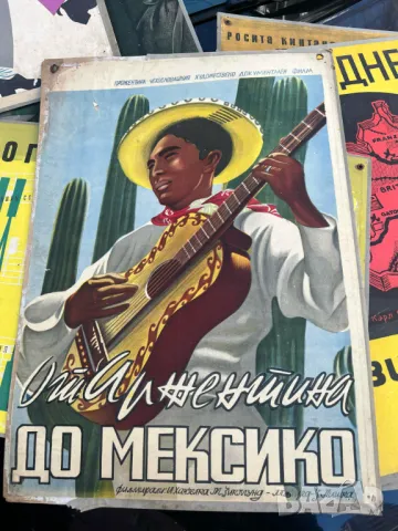 Ретро киноплакати от 50-70г , снимка 1