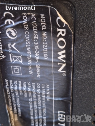 подсветка, от дисплей D32-M30 от телевизор CROWN Модел 32J1100, снимка 4 - Части и Платки - 52412362