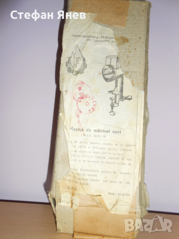 Метална орехомелачка