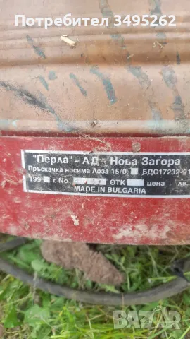 медна прескача за лозе, снимка 2 - Антикварни и старинни предмети - 50170143