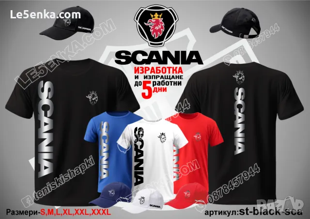 SCANIA тениска и шапка st-black-sca