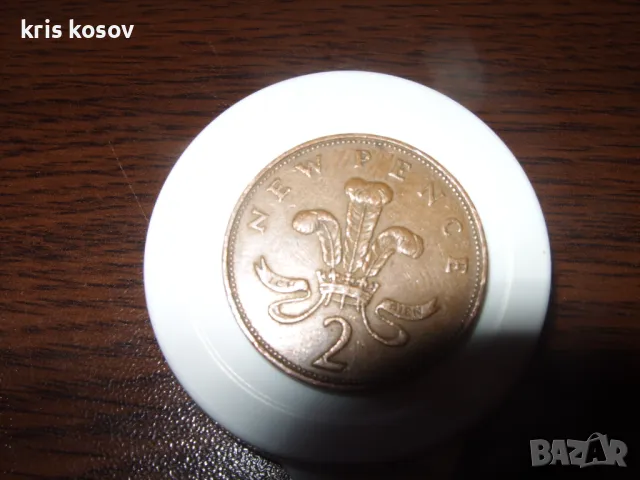 Великобритания 2 нови пенса, 1971 с дефект при сеченето, снимка 3 - Нумизматика и бонистика - 49600447