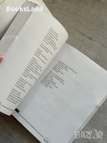 Календар безлунен Любомир Левчев , снимка 9 - Художествена литература - 44252388