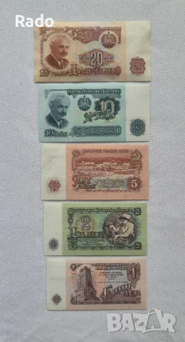 Лот от Непрегъвани Банкноти с 6 цифрени серийни номера 5 броя (UNC) 1974година .