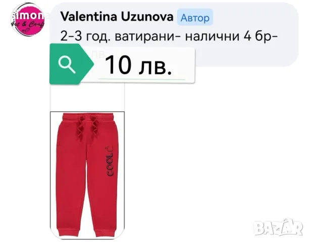 Дрехи за момче , снимка 14 - Други - 47234694