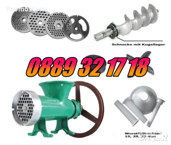 Чугунена месомелачка 32 номер с приставки, снимка 3 - Месомелачки - 51315670