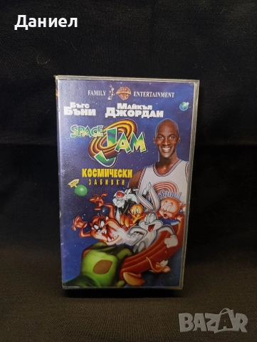 VHS Космически забивки 