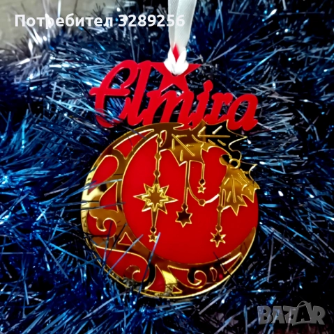 Персонализирана Коледна играчка, елха, Коледа, име, украса, декорация