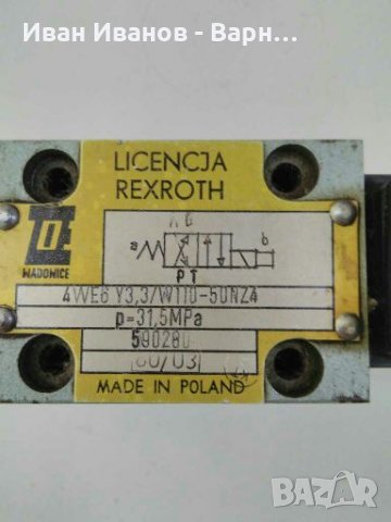Полски хидравличен разпределител 4WE6  Y3,3 / W110 - 50NZ4 - 31,5 MPa 590280 POLAND , снимка 2 - Резервни части за машини - 33841339