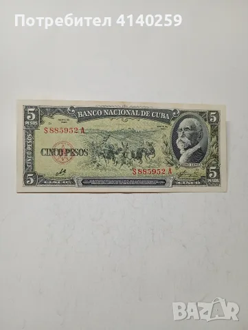 КУБА БАНКНОТА 5 ПЕСО 1960 Г 
