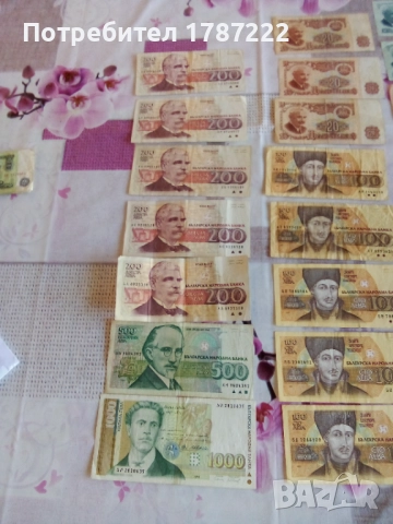 Стари БГ банкноти., снимка 4 - Нумизматика и бонистика - 44732534