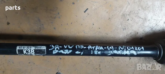 Задна Дясна Полуоска VW Пасат 5 N:01201 (2)
- Ауди
- 8E0501203B, снимка 6 - Части - 50294890