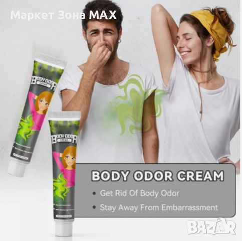 Освежаващ лосион, за контрол на неприятните миризми