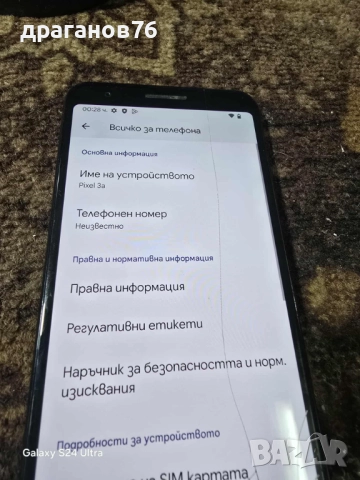Google Pixel 3a 64GB + 4GB RAM, снимка 6 - Други - 52241146
