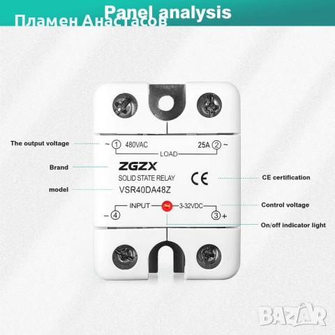 Solid State Relay 25A – 12V SSR полупроводниково реле, 3–32V DC вход / 480V AC изход (VSR25DA48Z), снимка 9 - Друга електроника - 53296420
