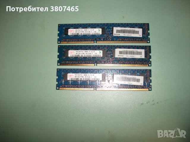 8.Ram DDR3 1333 Mz,PC3-10600E,2Gb,hynix,ECC,рам за сървър.Unbuffered.Кит 3 Броя
