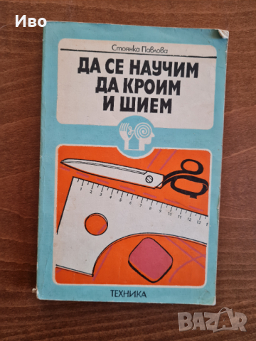 Родителски книги, правна и художествена литература, снимка 4 - Други - 31882013