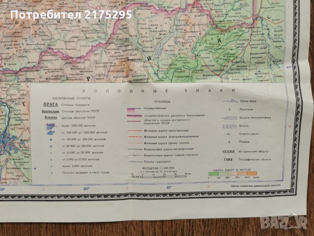 карта на Чехословакия в Енциклопедии, справочници в гр. София ...