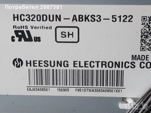 LG32LF5800 на части EAX65610905(1.0)  EAX65391401(3.0), снимка 11 - Части и Платки - 51483288