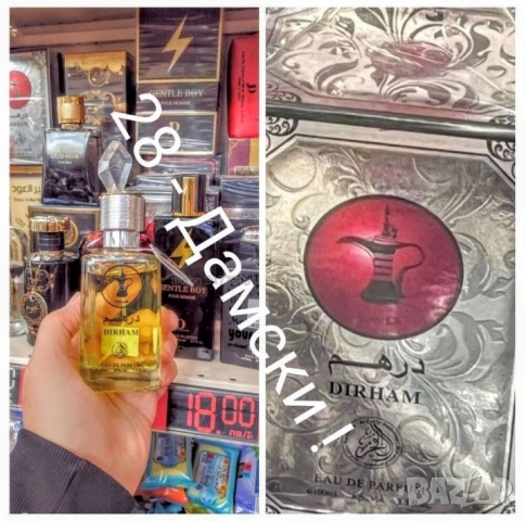 Арабски/Ориенталски/ парфюми-100мл, снимка 4 - Унисекс парфюми - 41381506