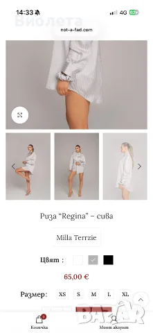 Not A Fad Regina панталон и риза/сет, снимка 5 - Комплекти - 56116360