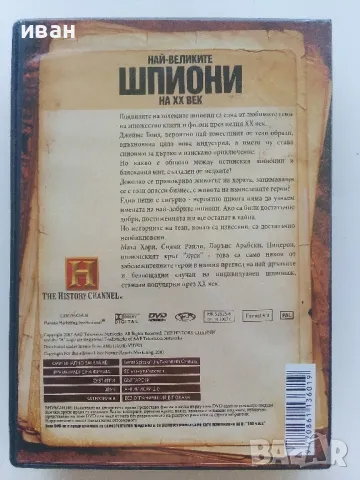 DVD колекция - "Великите шпионски истории", снимка 7 - Други жанрове - 47312900