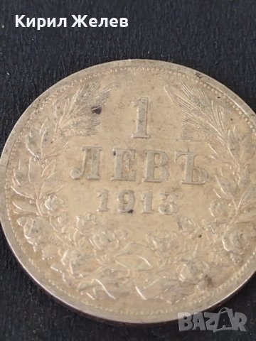 Сребърна монета 1 лев 1912г. КНЯЖЕСТВО БЪЛГАРИЯ ФЕРДИНАНД ПЪРВИ ЗА КОЛЕКЦИОНЕРИ 27654, снимка 4 - Нумизматика и бонистика - 41517631