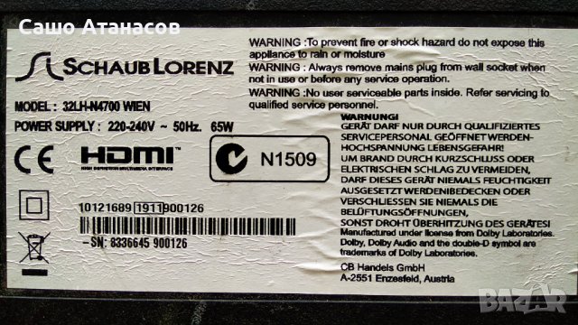 SchaubLorenz 32LH-N4700 WIEN с дефектна матрица ,17IPS62 ,17MB140 ,VES315WNDB-2D-N22 ,17LD166, снимка 3 - Части и Платки - 39147810