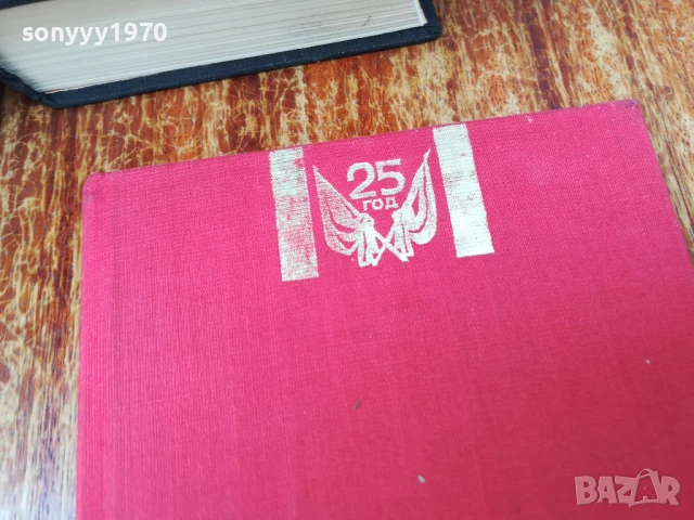 ПОВЕСТ ЗА ИСТИНСКИЯ ЧОВЕК 2307251429LCHERY, снимка 4 - Други - 51116904