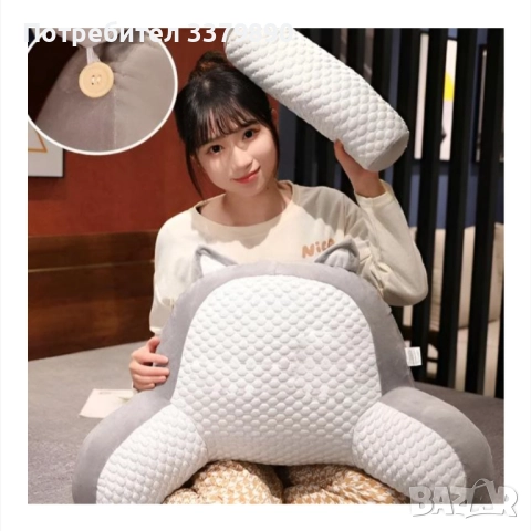 Възглавница за четене с подлакътници