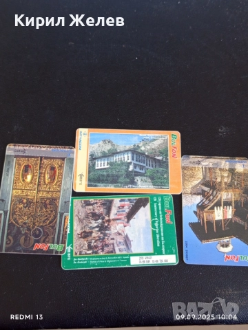 Четири фонокарти МЕЛНИК гр. ШИПКА, МАНАСТИРИТЕ В БЪЛГАРИЯ 50832