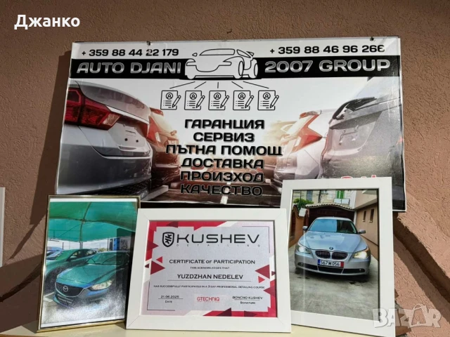 Детайлинг на Автомобили – Плевен 🚗✨, снимка 2 - Автотапицерски - 50828129