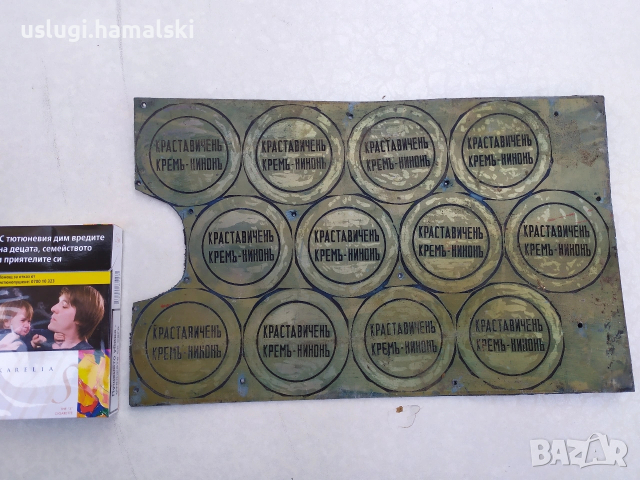 Стара матрица/печат Царство България 5