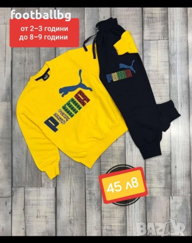 Страхотни детски комплекти 🔝🔝❤️ KARL Lagerfeld , снимка 11 - Детски анцузи и суичери - 22611219