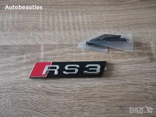 Предна решетка сребриста емблема Audi RS3, снимка 4 - Аксесоари и консумативи - 50518629
