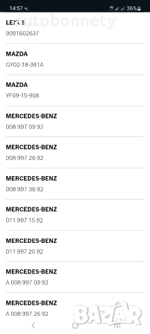 Пистов ремък Mercedes VW FORD FIAT , снимка 3 - Аксесоари и консумативи - 53619286