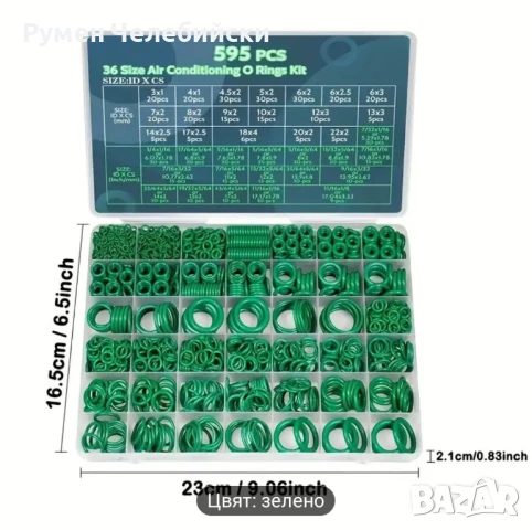 595бр  О - Пръстени, снимка 7 - Аксесоари и консумативи - 50911662