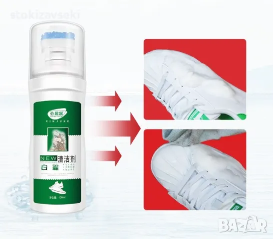 Препарат за почистване на бели и жълти обувки , снимка 1