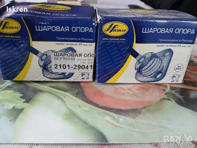 Продавам шарнирни болтове за ЛАДА/ НОВИ!