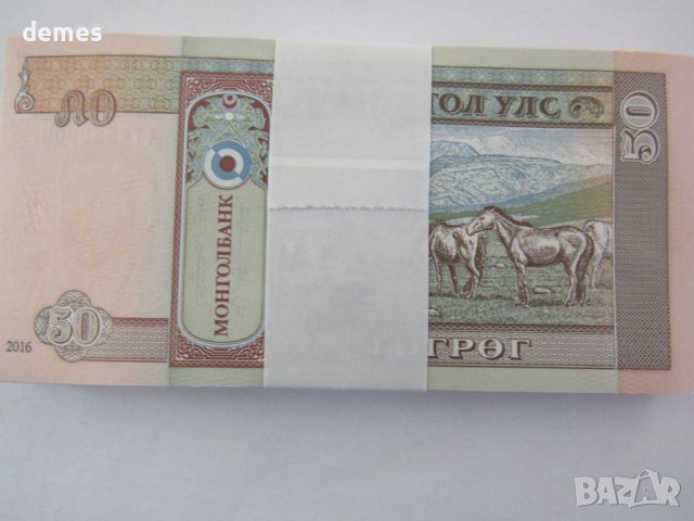 Монголия-100 броя по 50 тугрика,нови,поредни номера,2016г.