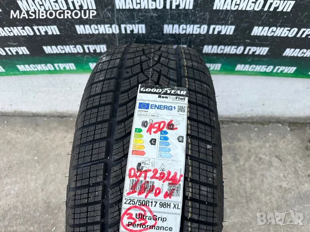 Гума нова зимна гуми 225/50/17” GOODYEAR UltraGrip,RFT