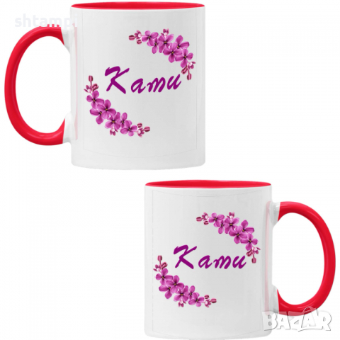 Чаша Ками люляк,Имен ден Подарък,Изненада,Празник,Цветница, снимка 5 - Чаши - 36433146