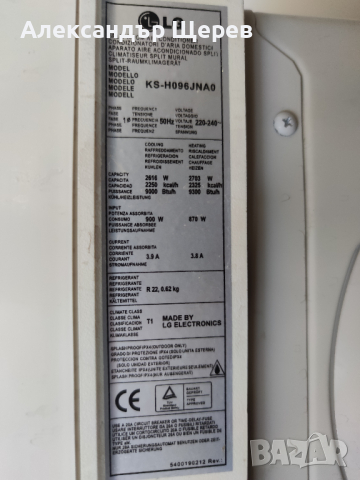 LG KS-H096JNA0 (конвенционална сплит система) , снимка 4 - Климатици - 36371505