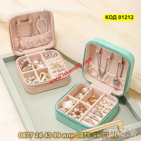 Малка кутийка за бижута - квадратна - КОД 01212, снимка 11 - Други - 44682784