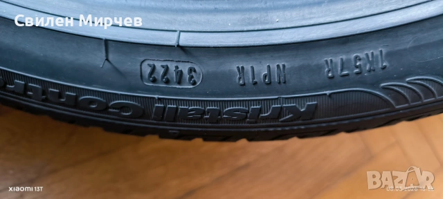 Зимни гуми 4 бр. Fulda Kristall Control HP2- 225/45/17, снимка 7 - Гуми и джанти - 53762285