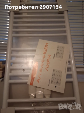 Aлуминиева лира