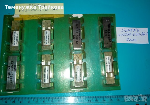 Релета на RFT, SIEMENS и други, снимка 7 - Друга електроника - 41061752