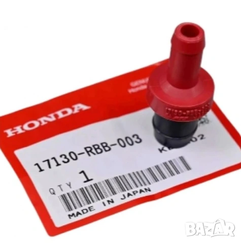 Клапан картерни газове PCV 17130-RBB-003 17130RBB003 Honda