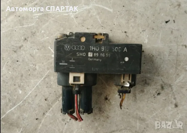 VW , AUDI РЕЛЕЕН МОДУЛ НА ВЕНТИЛАТОРА НА ОХЛАДИТЕЛЯ # 1H0919506A 